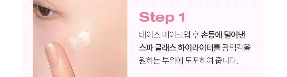 [아이돌 픽 / 톤별 맞춤 더블기획] 투크 새틴 도화밤 13종 (기획/단품) 상세페이지 10
